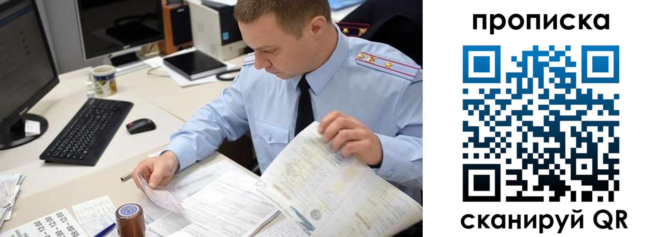 найти адрес прописки в Приморском крае
