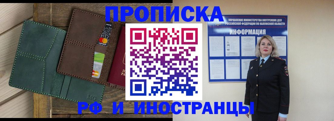 временная регистрация для всех в Приморском крае